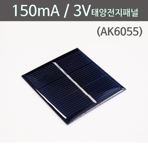 150mA/3V 태양전지패널