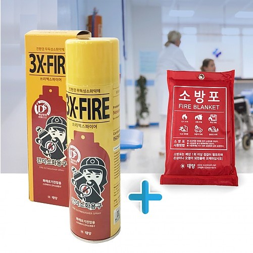소방포 + 3X-FIRE소화기 (세트)